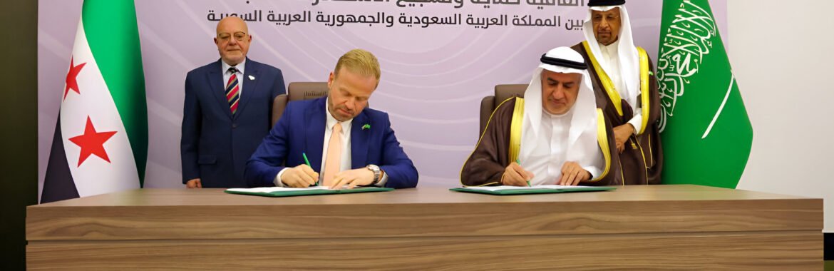 توقيع اتفاقية حماية وتشجيع الاستثمار بين سورية والسعودية