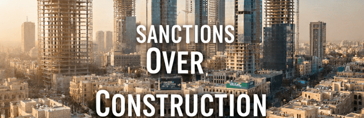 صحوة العقار السوري: عصر ذهبي جديد يبدأ بزوال العقوبات